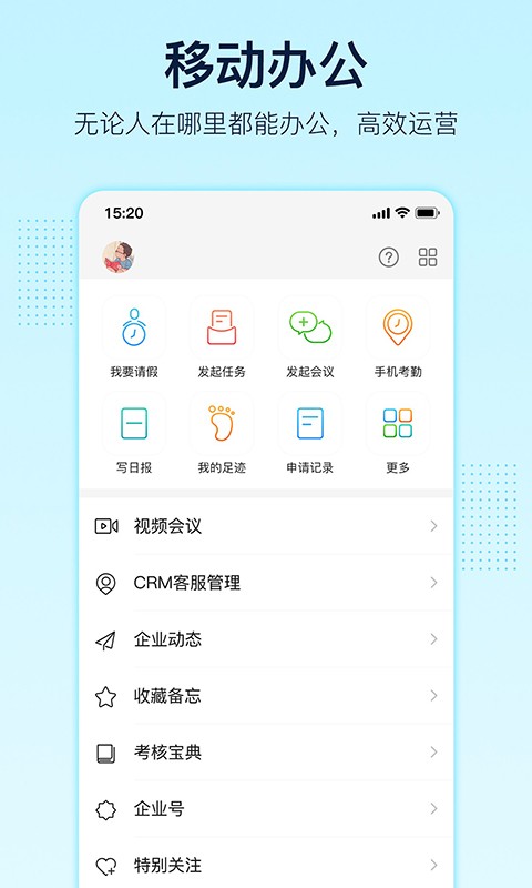 智企