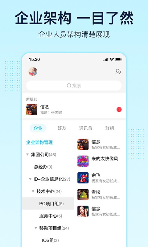 智企