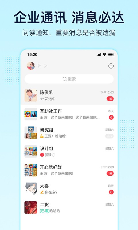 智企