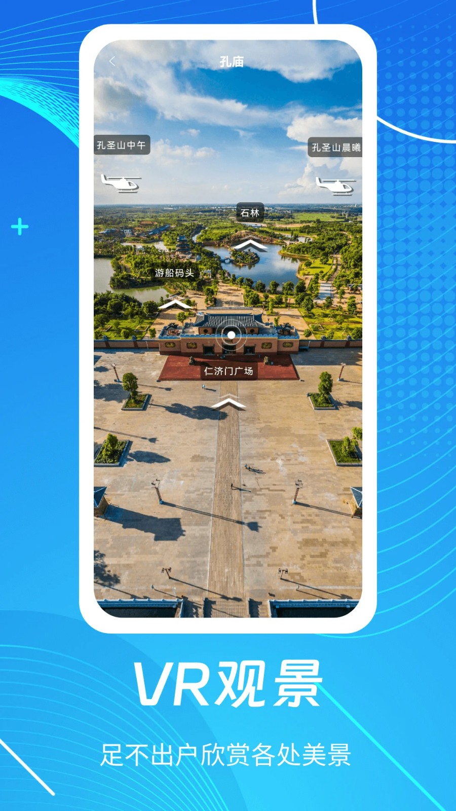 天眼3D高清地图(4)