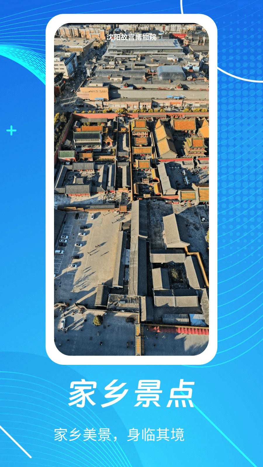 天眼3D高清地图(5)