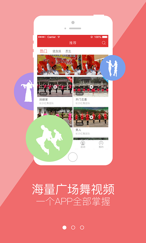 彩虹广场舞图1