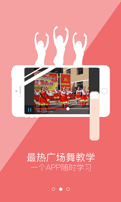 彩虹广场舞图2