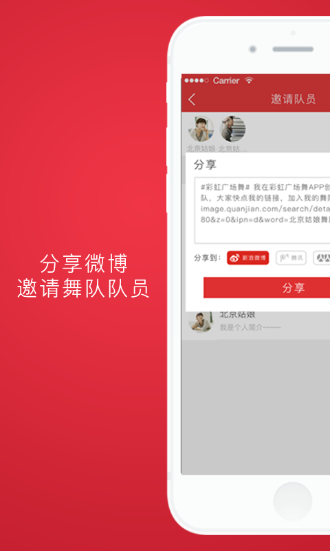 彩虹广场舞图3