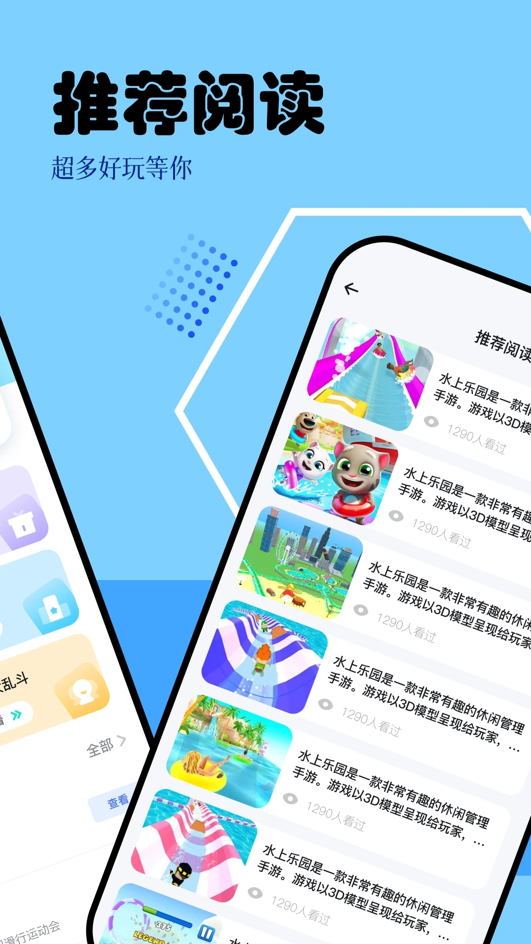 快玩盒子官方版图1