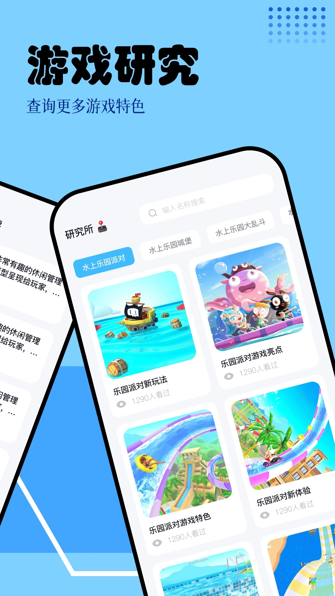 快玩盒子官方版图4
