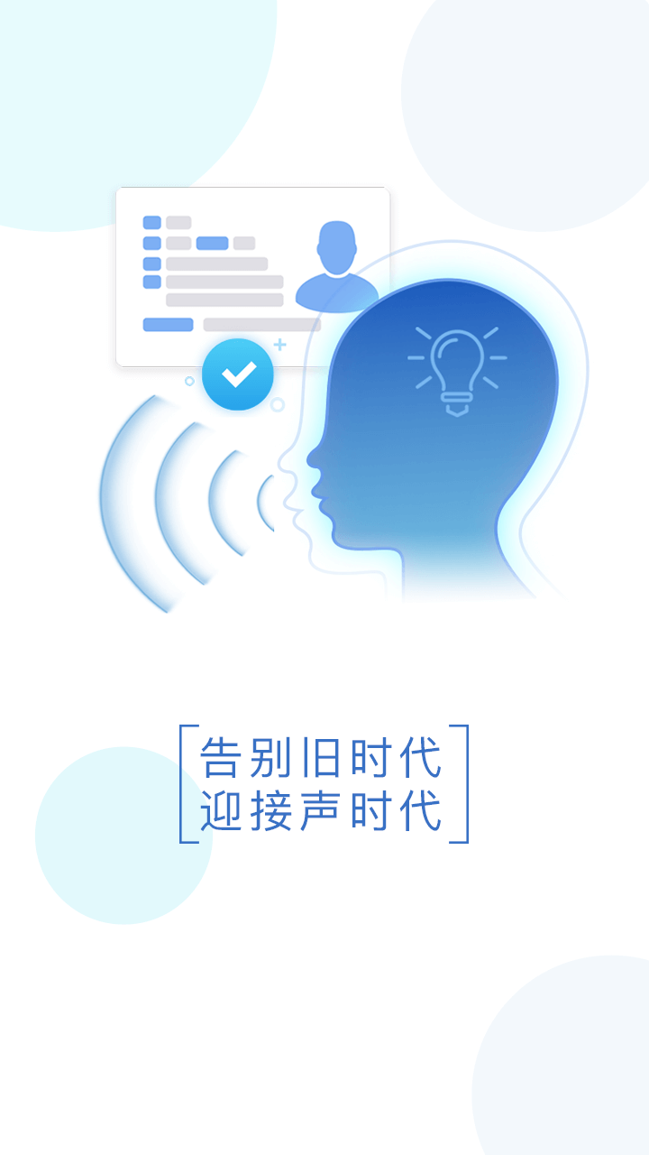 智能身份验证图1