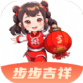 步步吉祥 