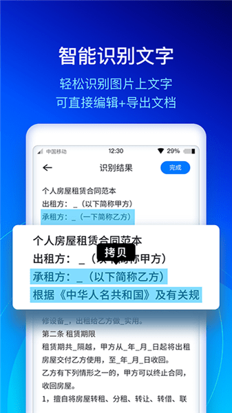 快扫描截图1
