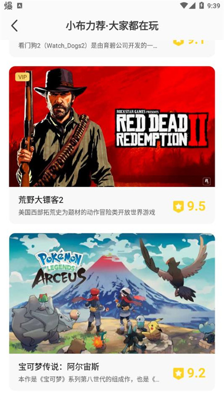 布卡云电脑安卓版图2