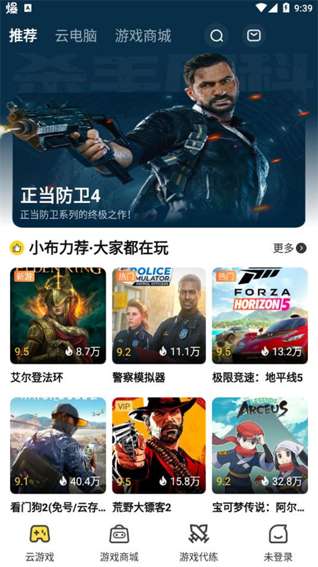 布卡云电脑安卓版图3