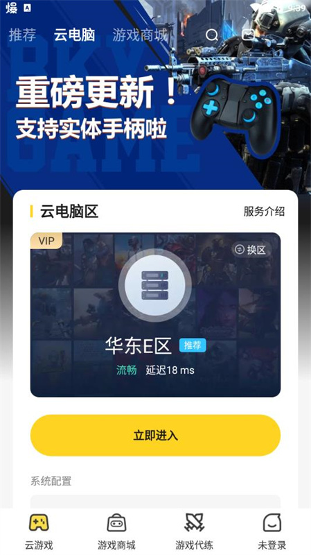 布卡云电脑安卓版图1