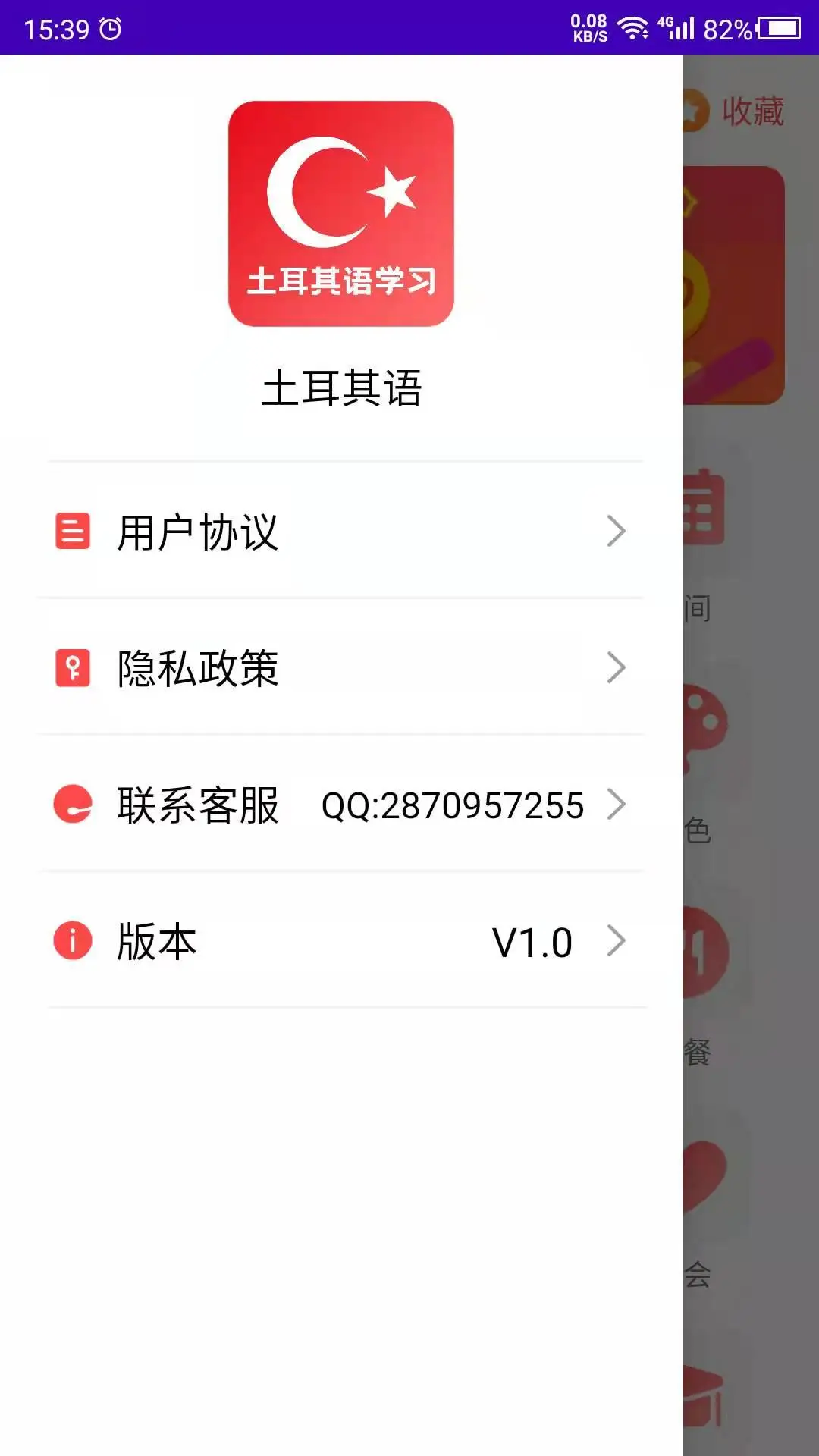 天天土耳其语-土耳其语(3)