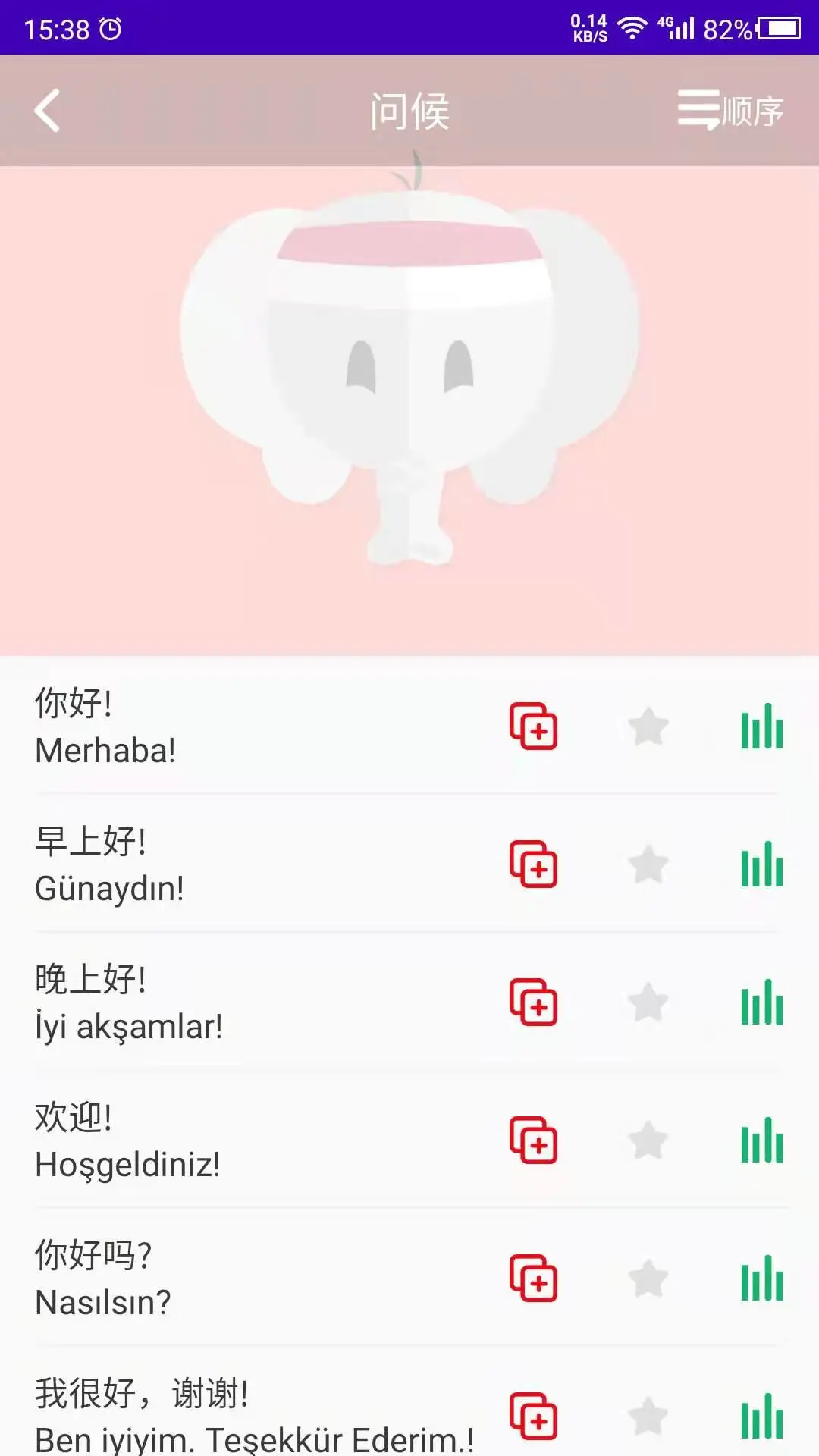 天天土耳其语-土耳其语(1)