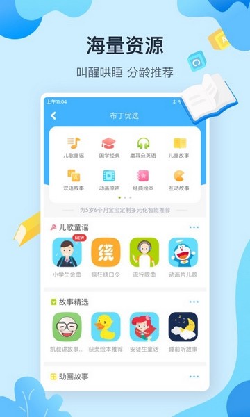 布丁机器人图3