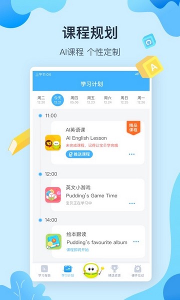 布丁机器人图2