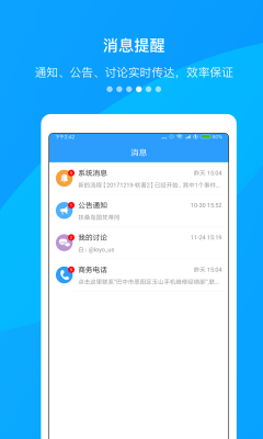 快启CRM图2