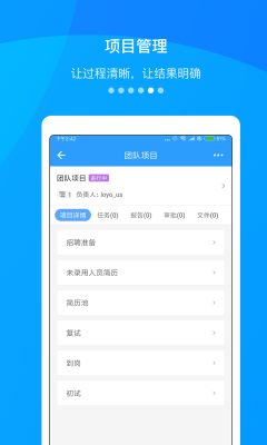 快启CRM图3