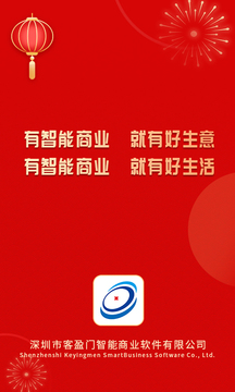 智能商业图2