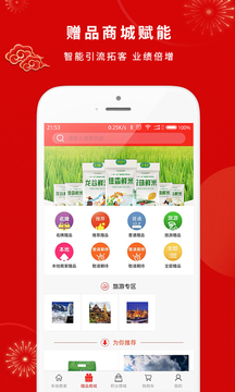 智能商业图4