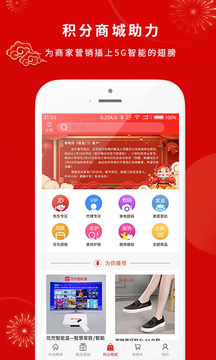 智能商业图3