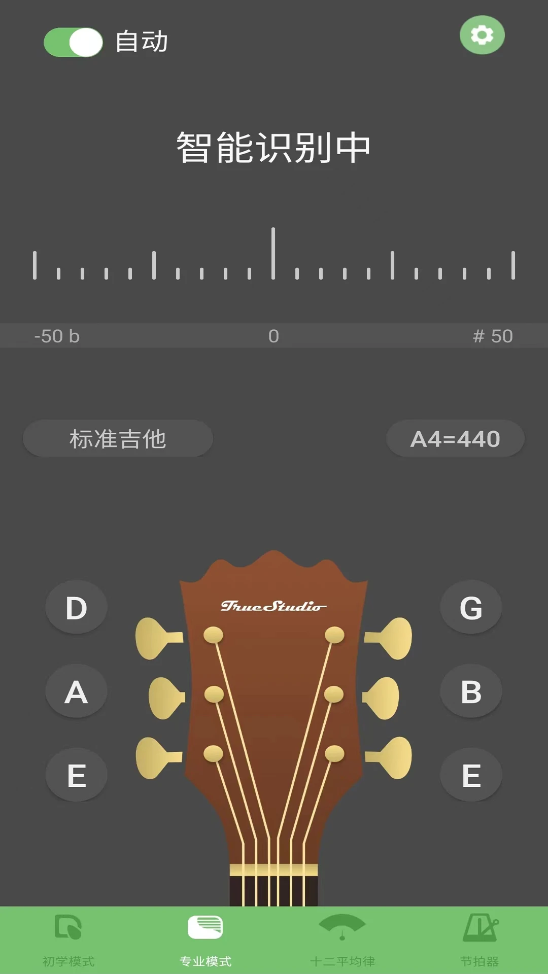 智能吉他调音器图4