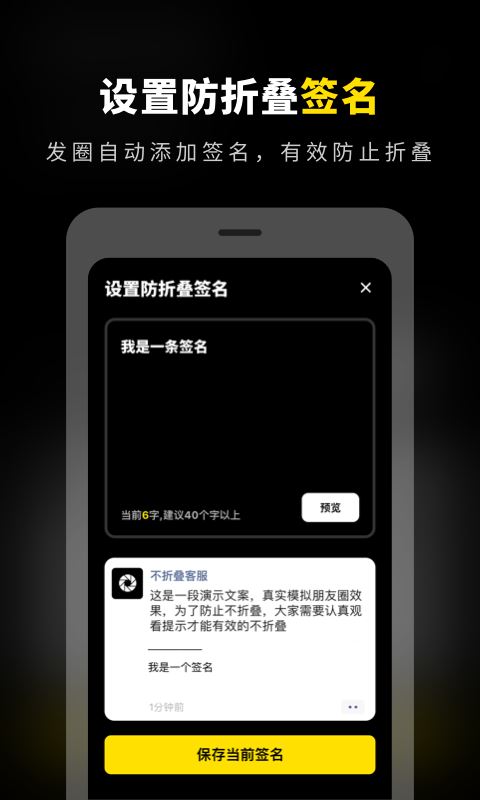 不折叠输入法发圈图3