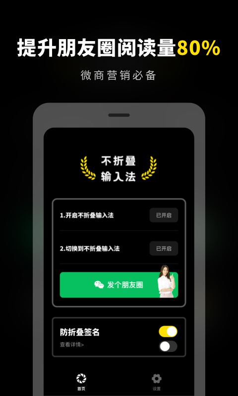不折叠输入法发圈图2