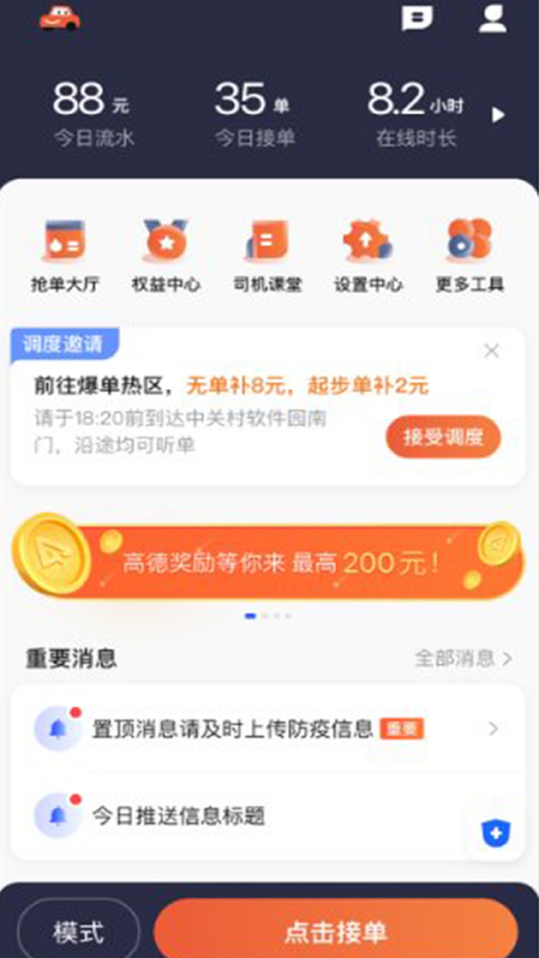 博约司机(1)