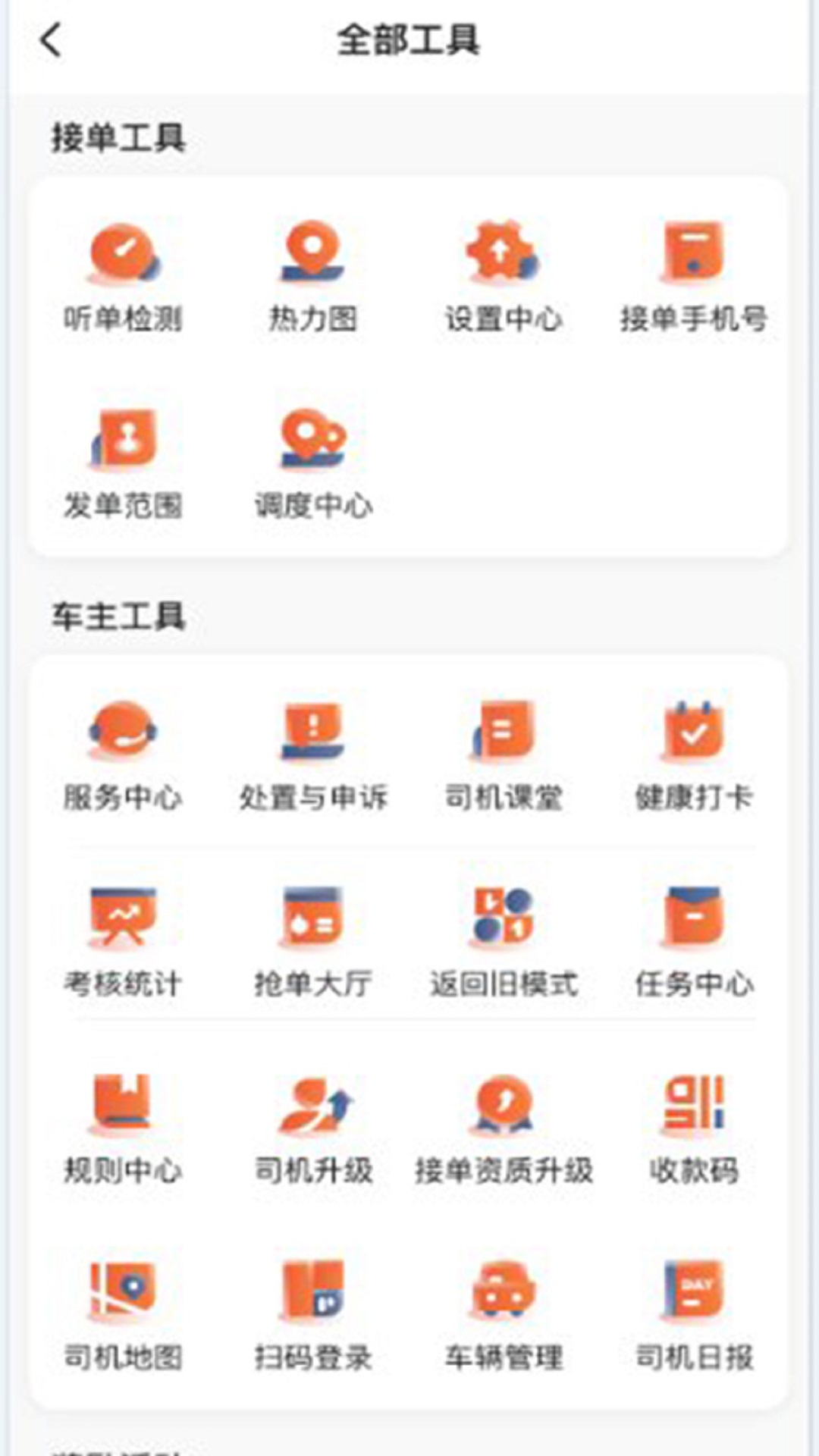 博约司机(4)