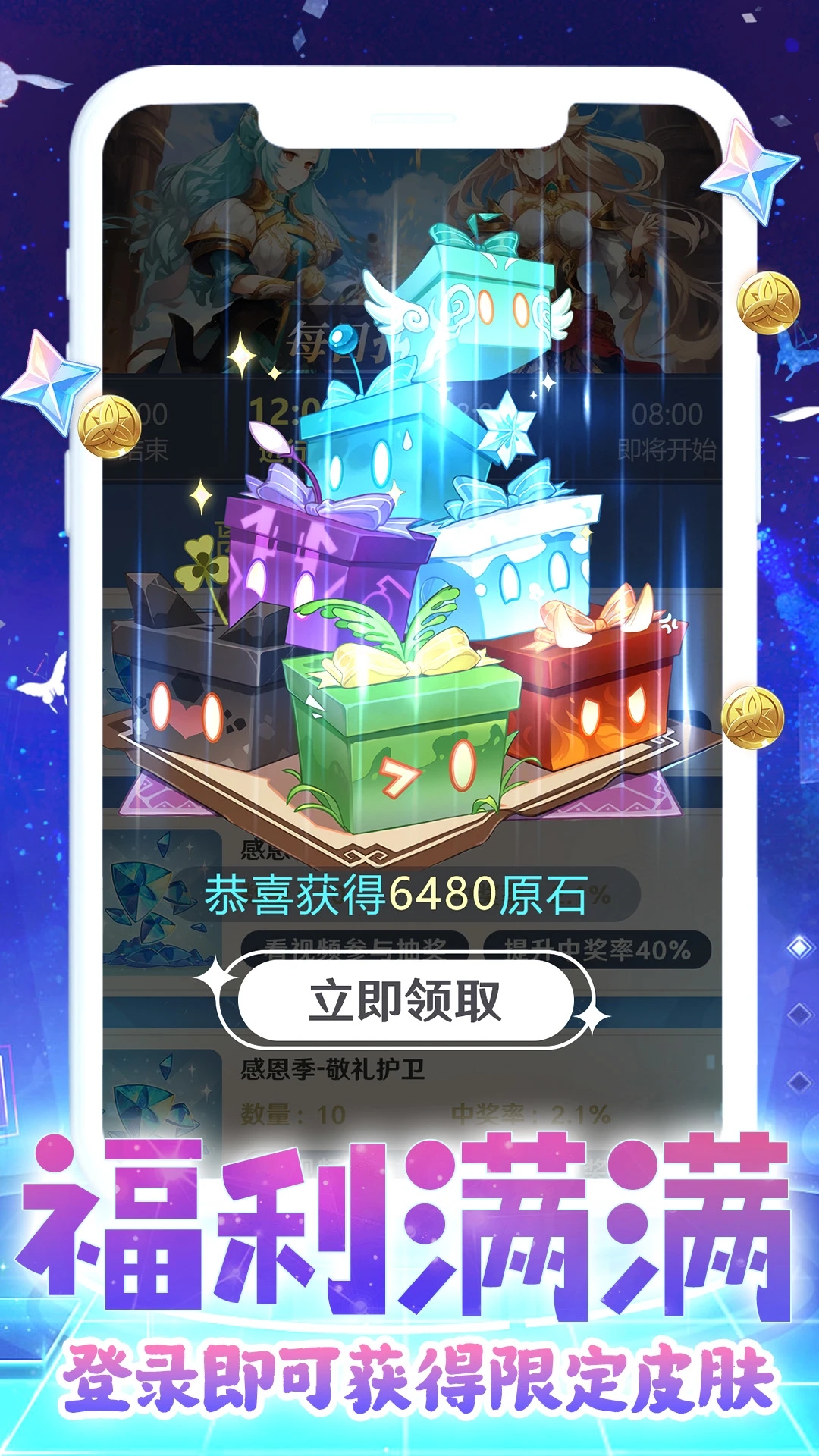 天天换皮肤图1