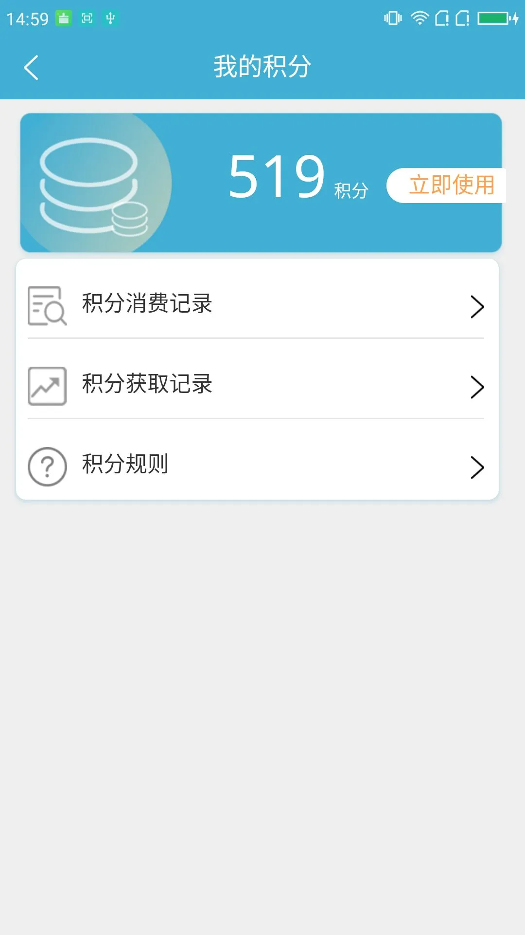 智链惠家图4
