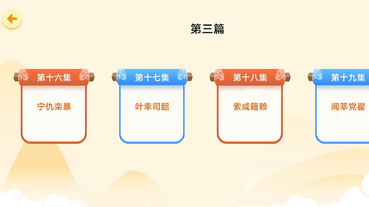 天天百家姓(1)