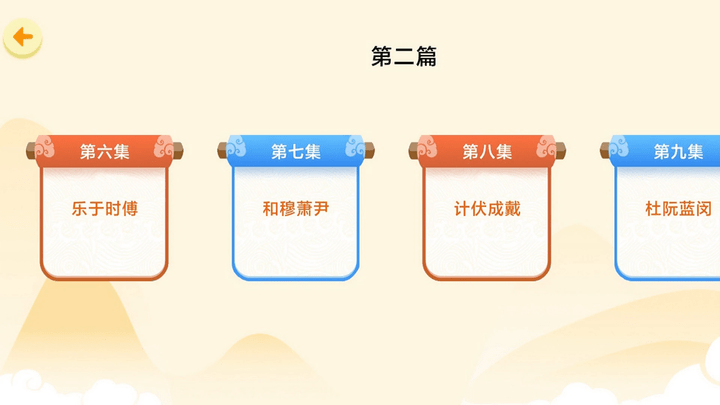 天天百家姓(4)