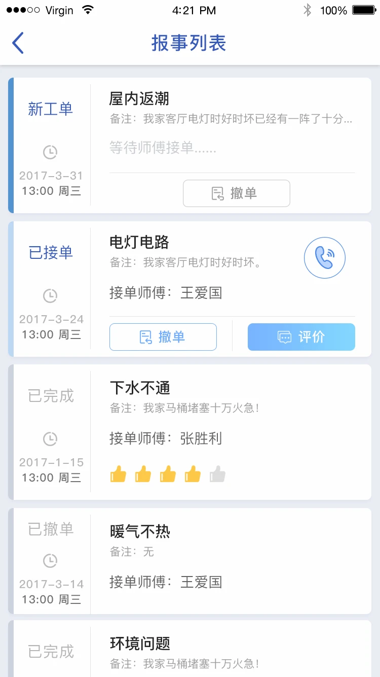 智家园图1