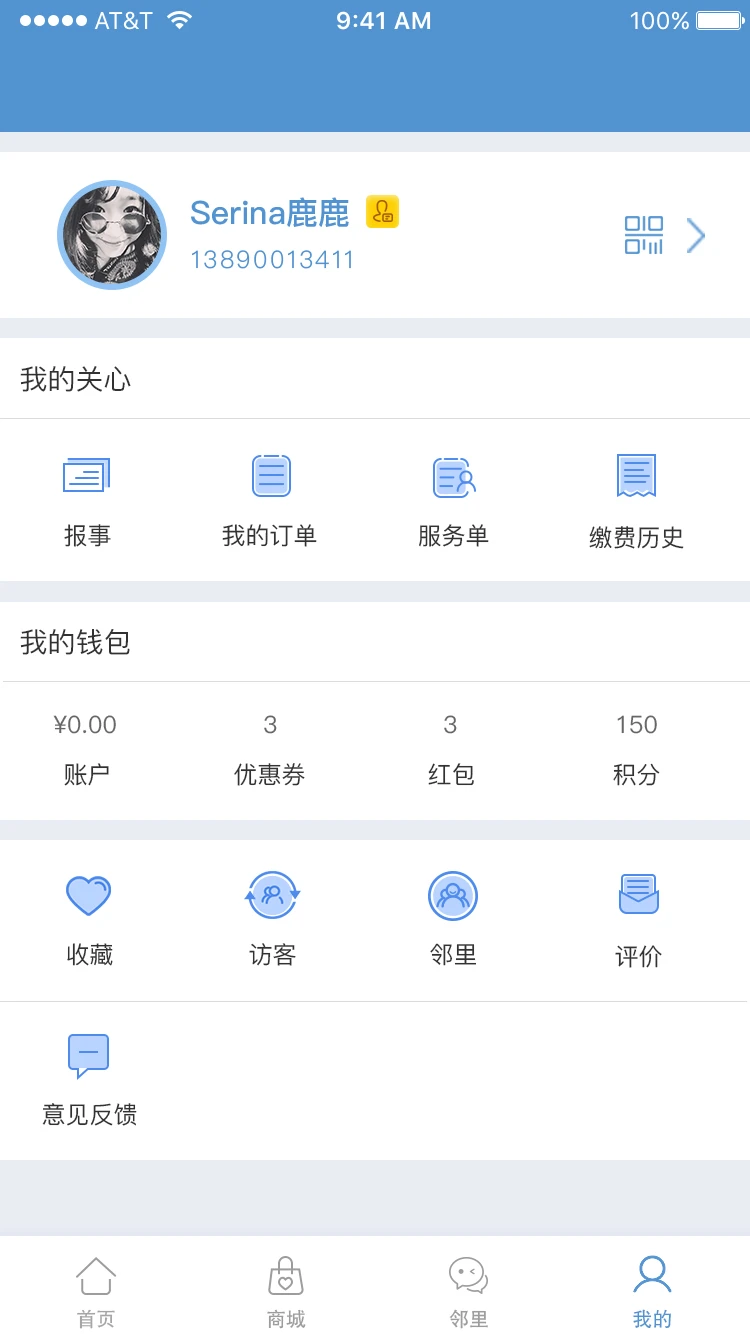 智家园图2