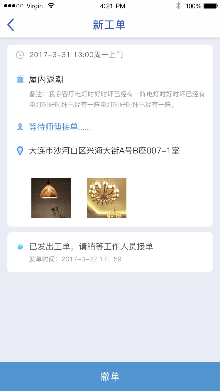 智家园图4