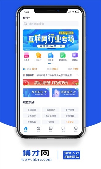 博才网图4