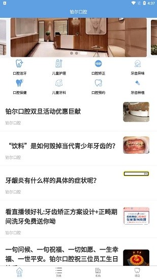 铂尔口腔