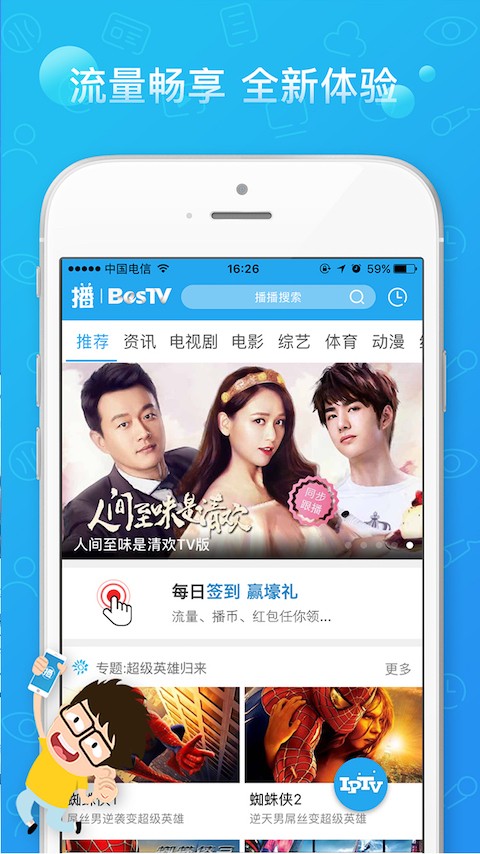 播播TV(2)