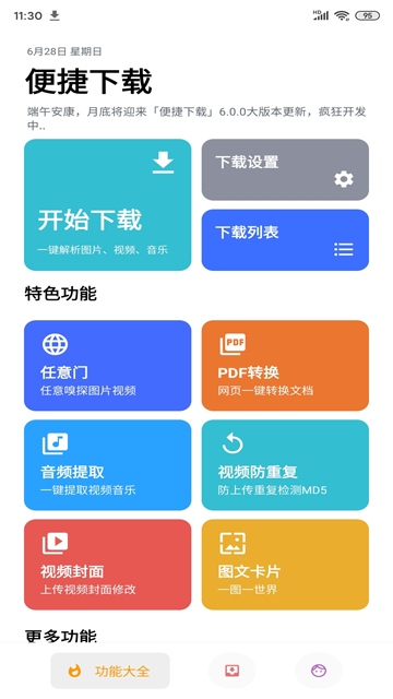 便捷-图4