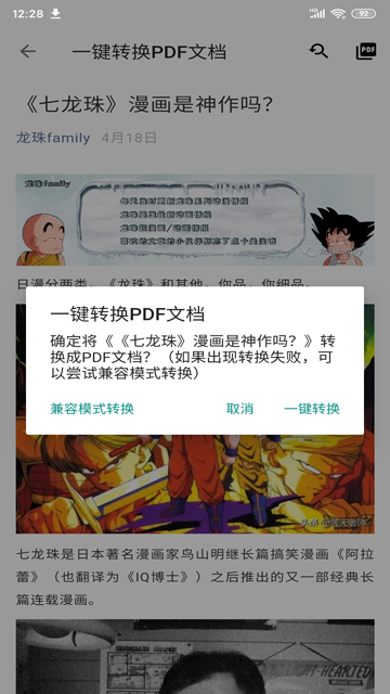 便捷-图5