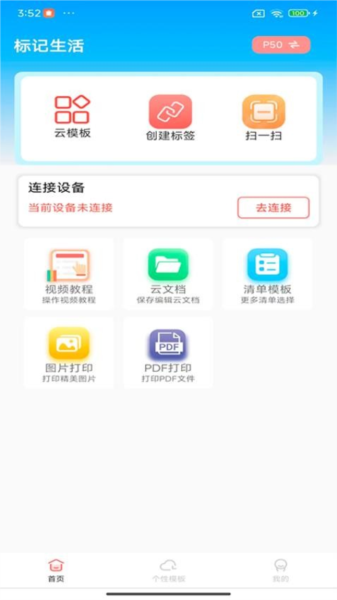 标记生活-图1