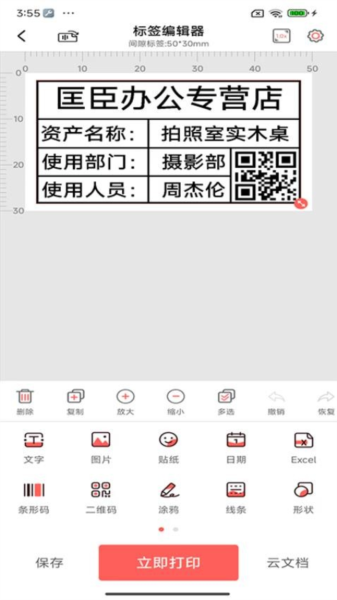 标记生活-图4