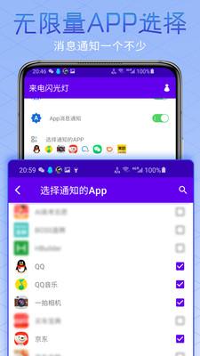 酷炫来电闪光灯官方版(2)