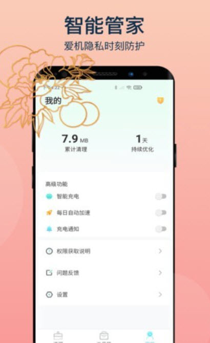 变幻清理图1
