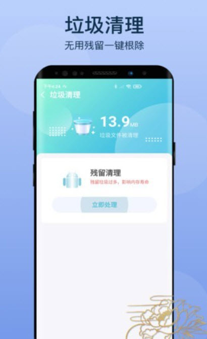 变幻清理图2