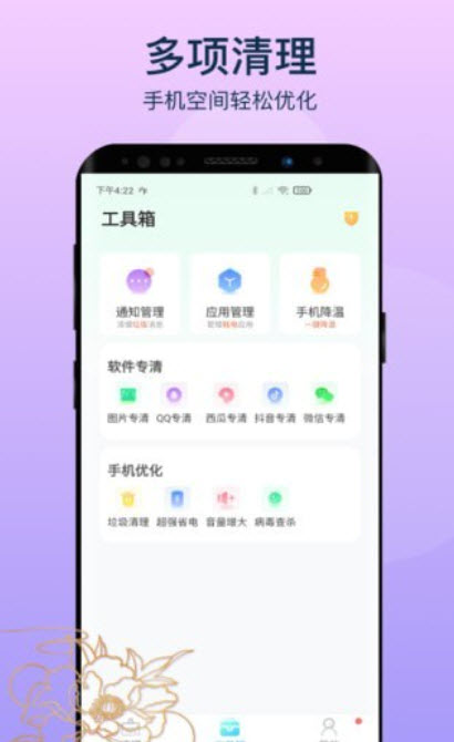 变幻清理图3