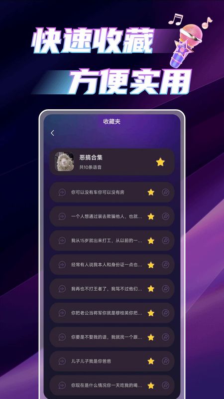 变声语音助手-图3