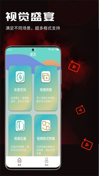 酷咪视频图2